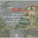 5 Euro Greece 2020 - Theophilos (BU card)