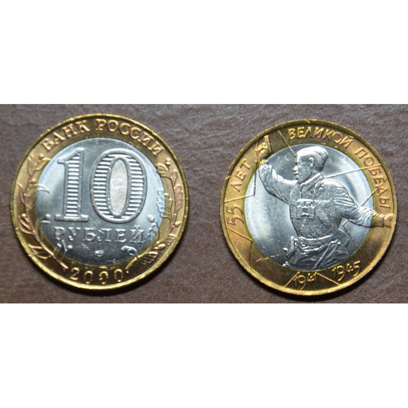 eurocoin eurocoins Russia 10 Rubles 2000 Great Patriotic War (UNC)