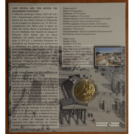 euroerme érme 2 Euro Görögország 2013 - Platóni Akadémia alapításán...