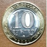 Euromince mince Rusko 10 Rubľov 2021 Nižný Novgorod MMD (UNC)