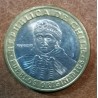 eurocoin eurocoins Chile 100 Pesos 2001-2016 (VF-XF)
