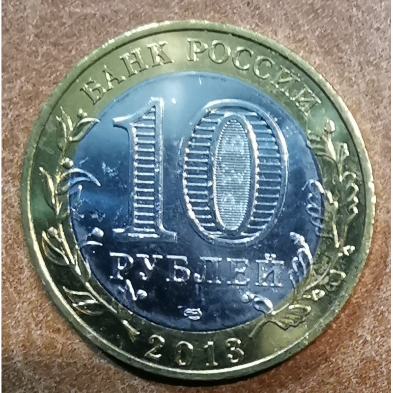 euroerme érme Oroszország 10 Rubel 2013 Dagestan (UNC)