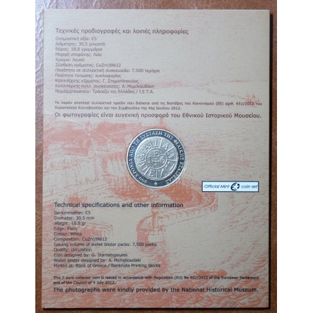 euroerme érme 5 Euro Görögország 2014 - Filiki Eteria (BU kártya)