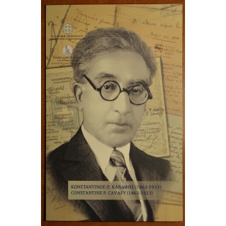 euroerme érme 5 Euro Görögország 2013 - Constantine P. Cavafy (UNC)