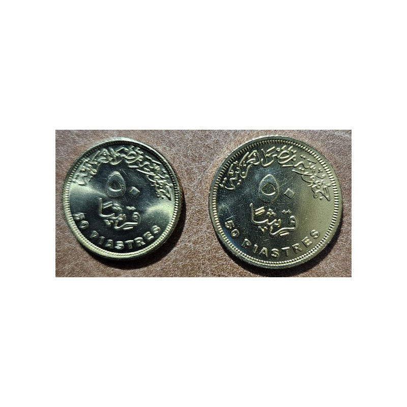 Egypt 2 x 50 Qirsh 2005-2023 (UNC)