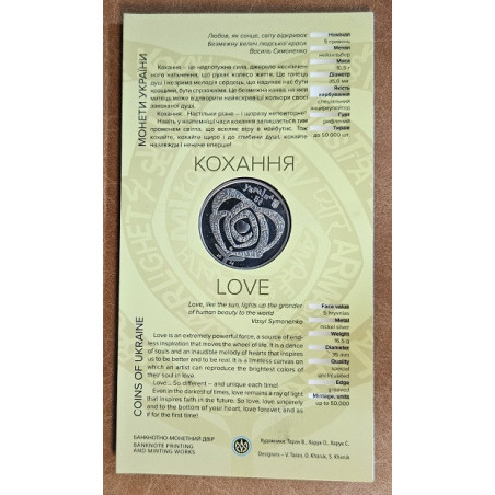 5 hryvnia Ukraine 2024 - Love (Proof)