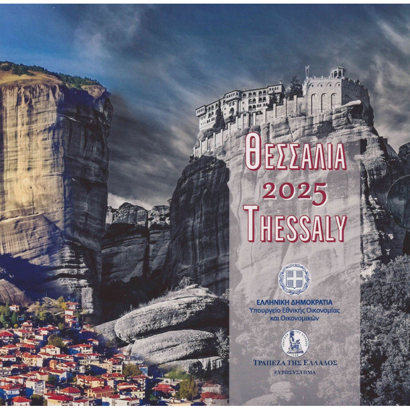Greece 2025 set of 8 coins - Thessaly (BU)