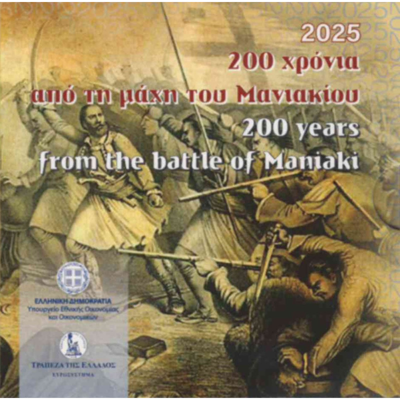 5 Euro Greece 2025 - The battle of Maniaki (Proof)