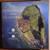 euroerme érme Görögország 2016 forgalmi sor - Peloponese (BU)